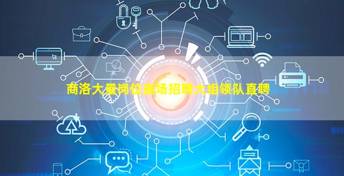 防城港夜场招聘